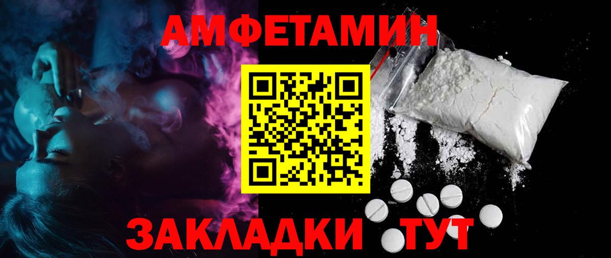 Amphetamine 97% Звенигород