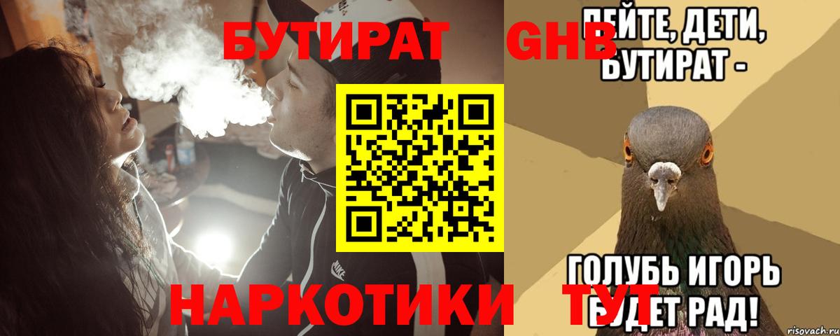 Звенигород  Бутират Butirat  Вход с VPN 