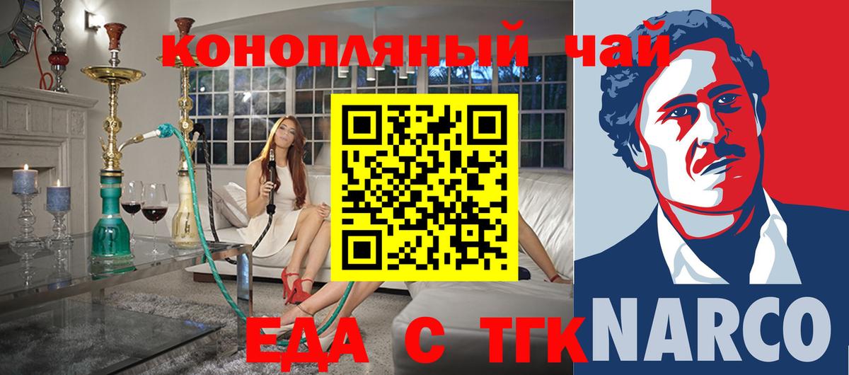 Еда ТГК конопля  Вход с VPN  Звенигород 