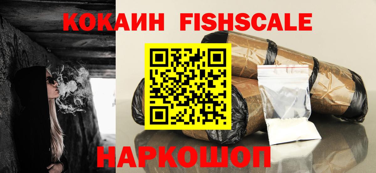 Звенигород  Cocaine VHQ  Вход с VPN  Кокаин Колумбийский 