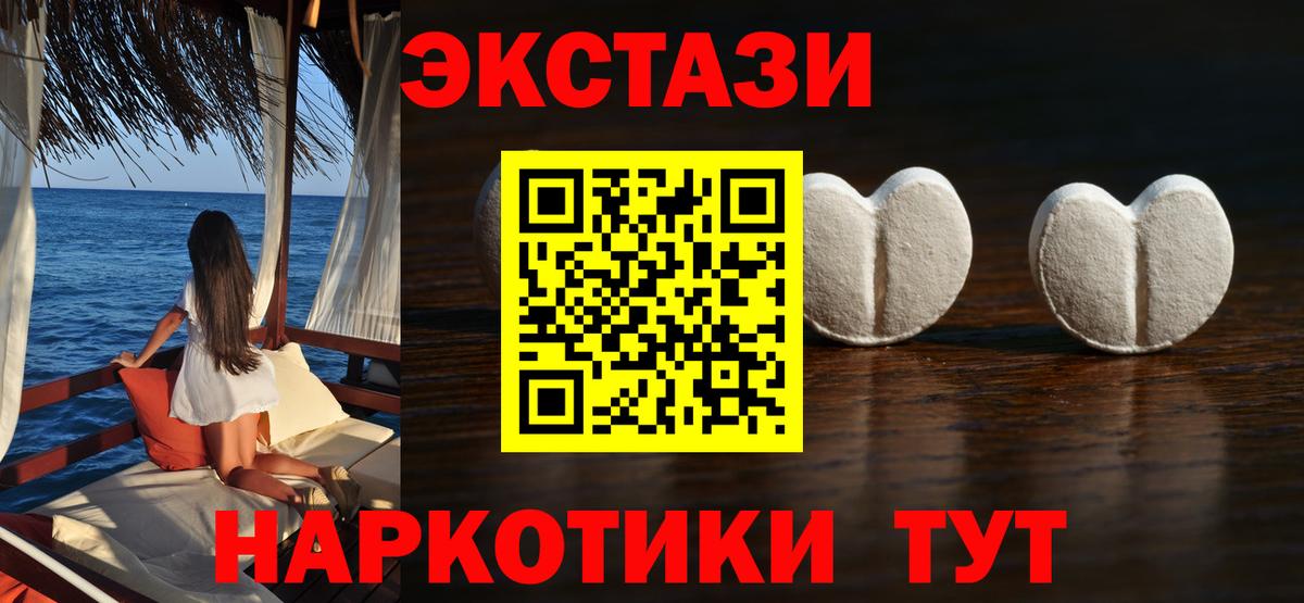 где найти наркотики  Вход с VPN  Звенигород  Ecstasy mix  Ecstasy 250 мг  ЭКСТАЗИ 