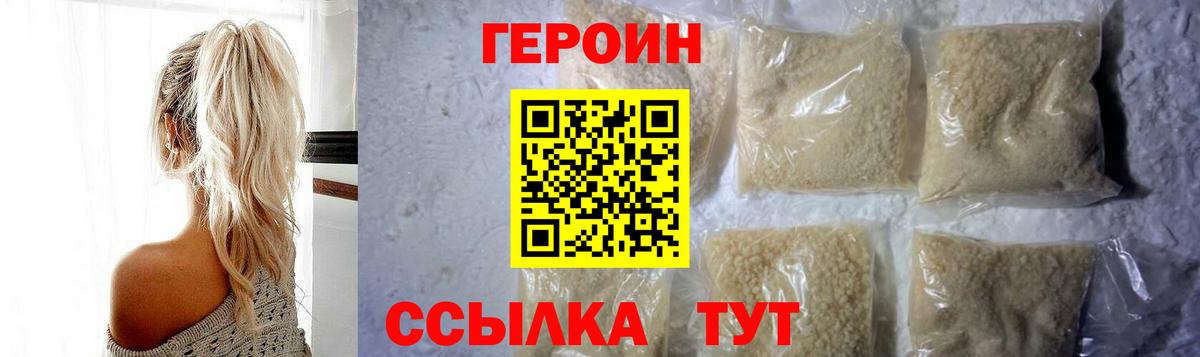 НБОМе Звенигород