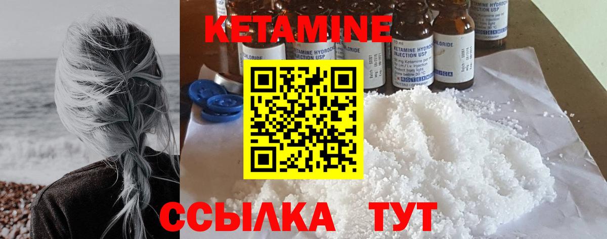 Кетамин VHQ  Вход с VPN  Звенигород  МЕГА ТОР  КЕТАМИН ketamine 
