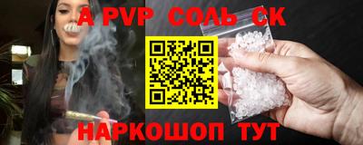 ALPHA PVP Кумертау