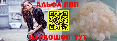 ALPHA PVP Кумертау