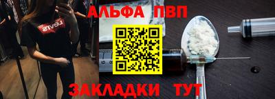ALPHA PVP Кумертау