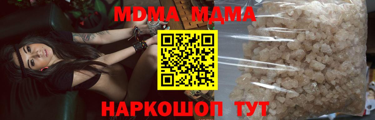 MDMA VHQ  Вход с VPN  Звенигород 