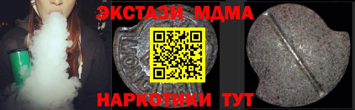 MDMA Molly Звенигород