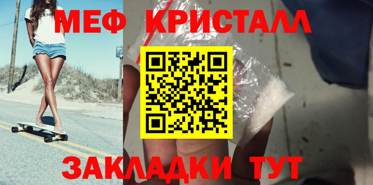 Меф 4 MMC  Мефедрон  МЕФ  Звенигород  Вход с VPN 
