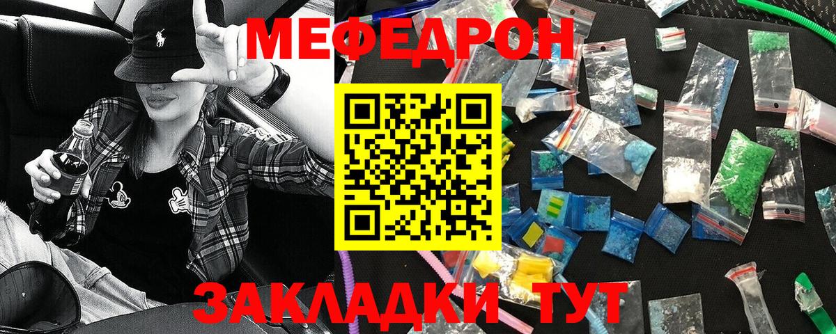 Меф мука Звенигород