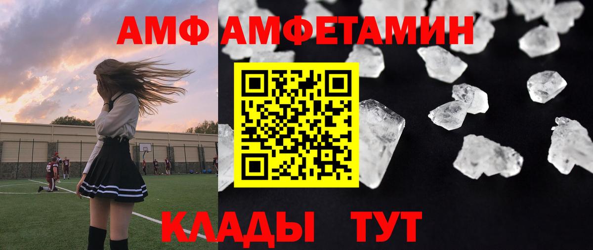 Звенигород  МЕТАМФЕТАМИН Декстрометамфетамин 99.9%  Вход с VPN 