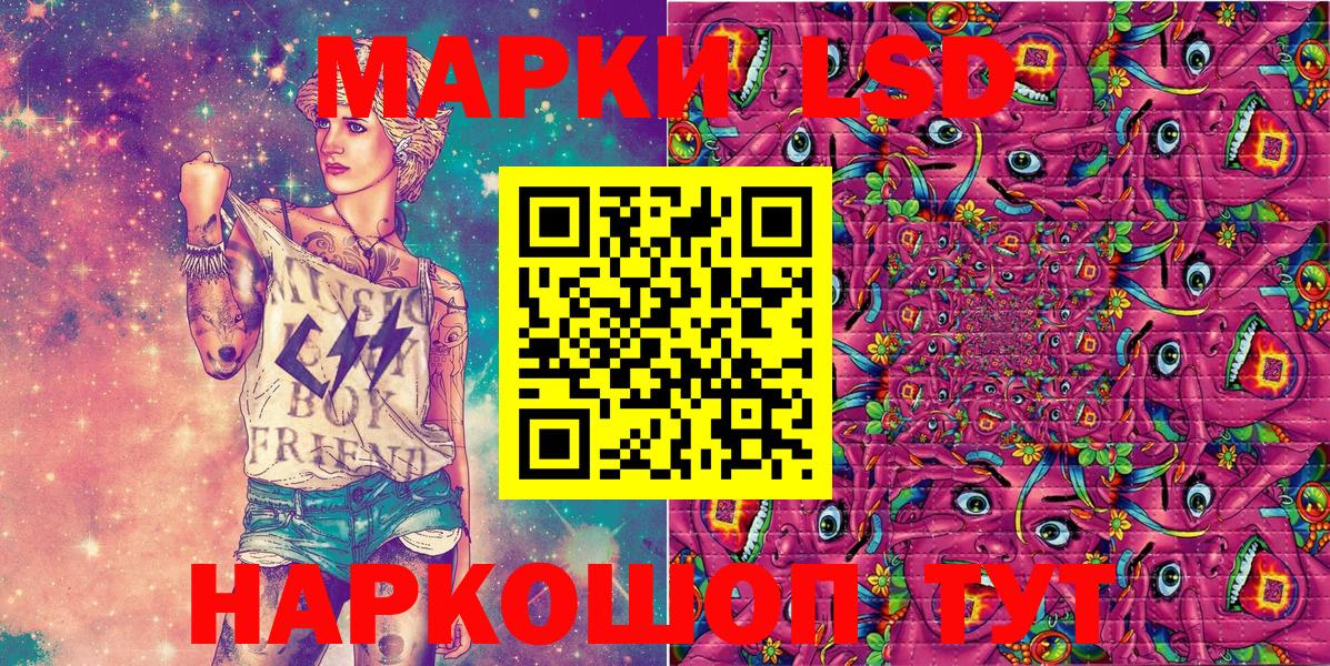 Звенигород  закладки  Марки 25I-NBOMe  Вход с VPN  Марки 25I-NBOMe 1500мкг 
