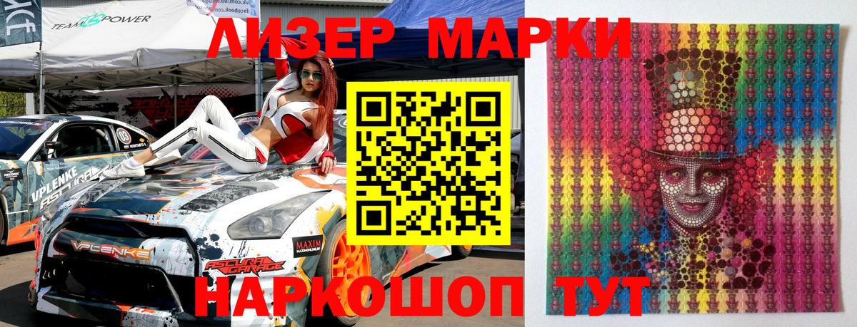 Марки N-bome 1500мкг Звенигород