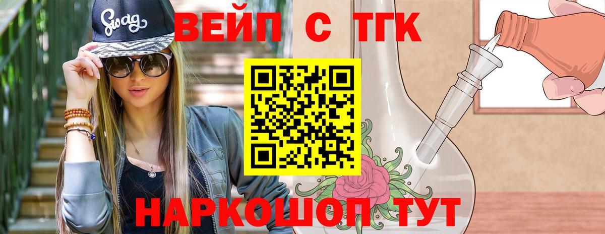 Звенигород  Дистиллят ТГК THC oil  ТГК THC oil  Вход с VPN 